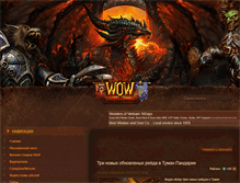 Tablet Screenshot of bgwow.ru