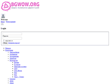 Tablet Screenshot of bgwow.org